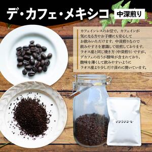 【コーヒー豆】マツウラコーヒー コーヒー豆「デ・カフェ・メキシコ」400g