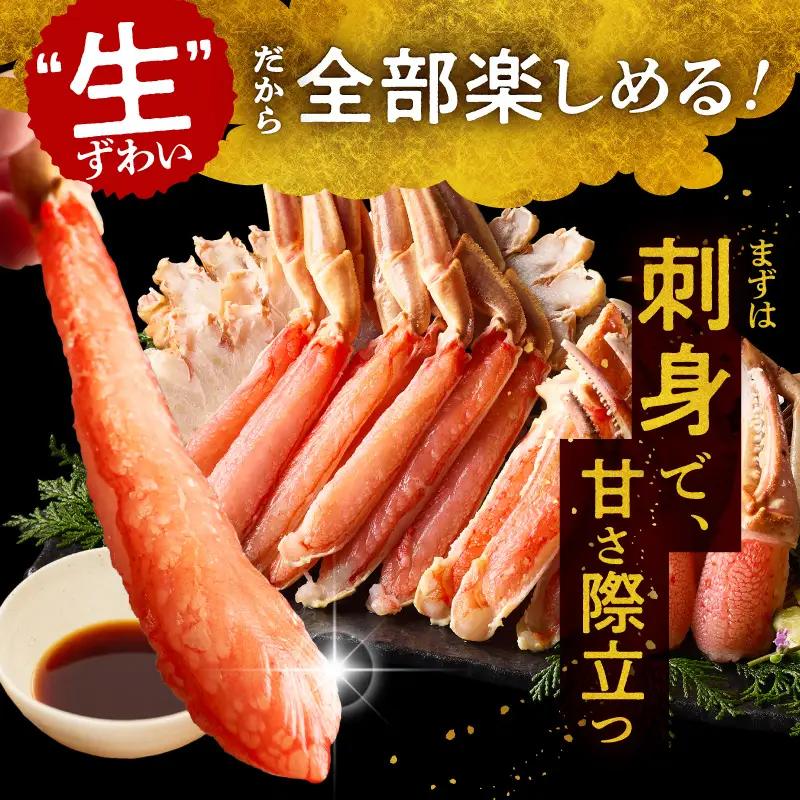 【ふるなびWEEK対象】ズワイガニ 3L 1kg カット済 生食可 カニ 北海道 _HD065-008