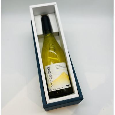 ふるさと納税 裾野市 御殿場高原ワイン御殿場ブラン750ml1本 |  | 01