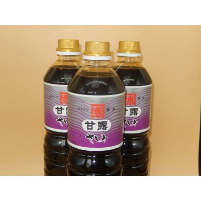 ふるさと納税 阿久根市 【佐賀屋醸造店】濃口醤油 甘露(1L×3本セット)(2-154)