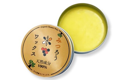 天然素材　安心・安全蜜蝋ワックス 2個＜1.1-42＞革製品 合皮 家具 保湿 保護 艶出し 光沢 ツヤ 蘇る 撥水性 メンテナンス お手入れ等に