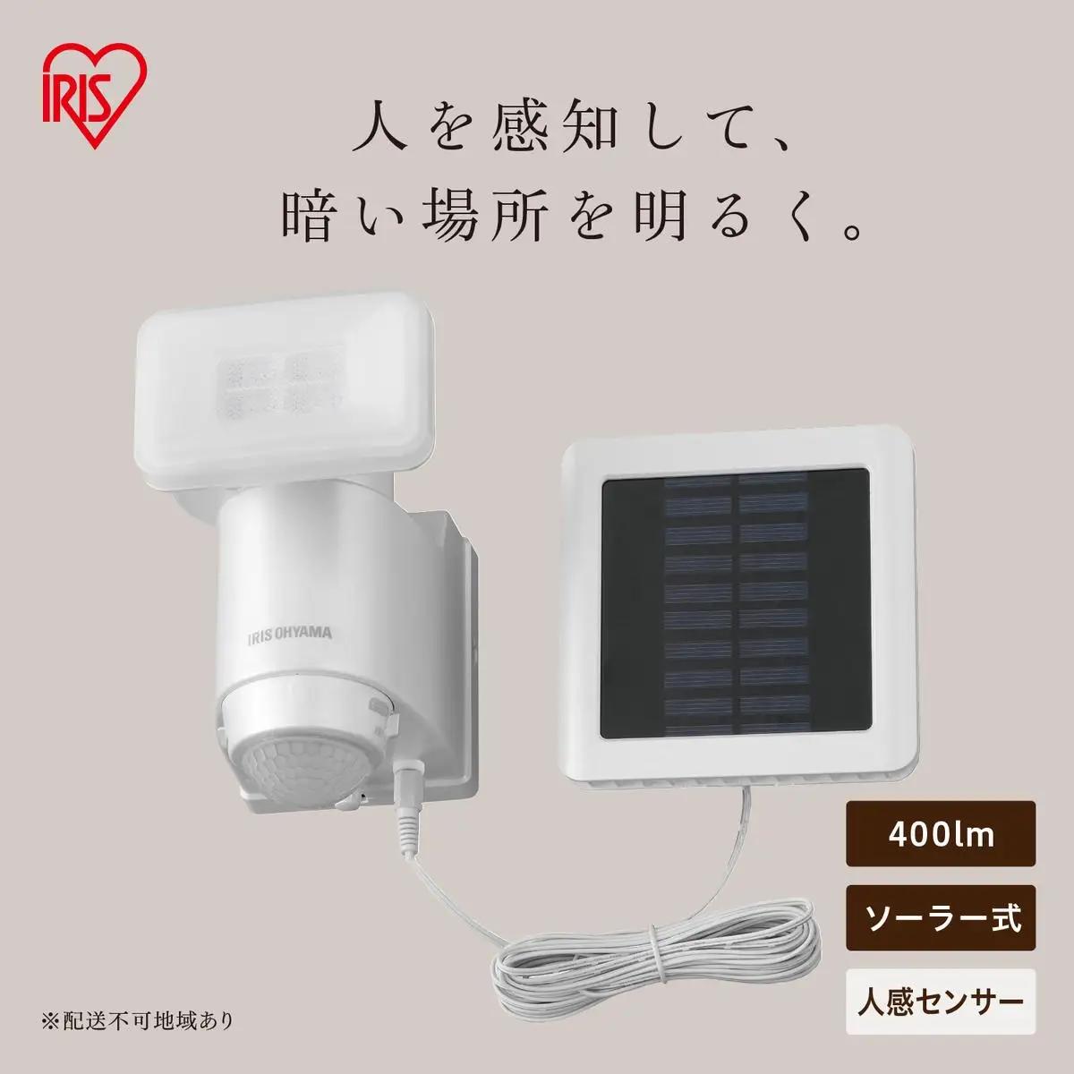 ソーラー式LED防犯センサーライト LSL-SBSN-400 パールホワイト