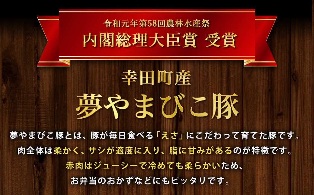 やまびこ 豚 計3.8kg セット 小間切 ミンチ ロースかつ バラ角切