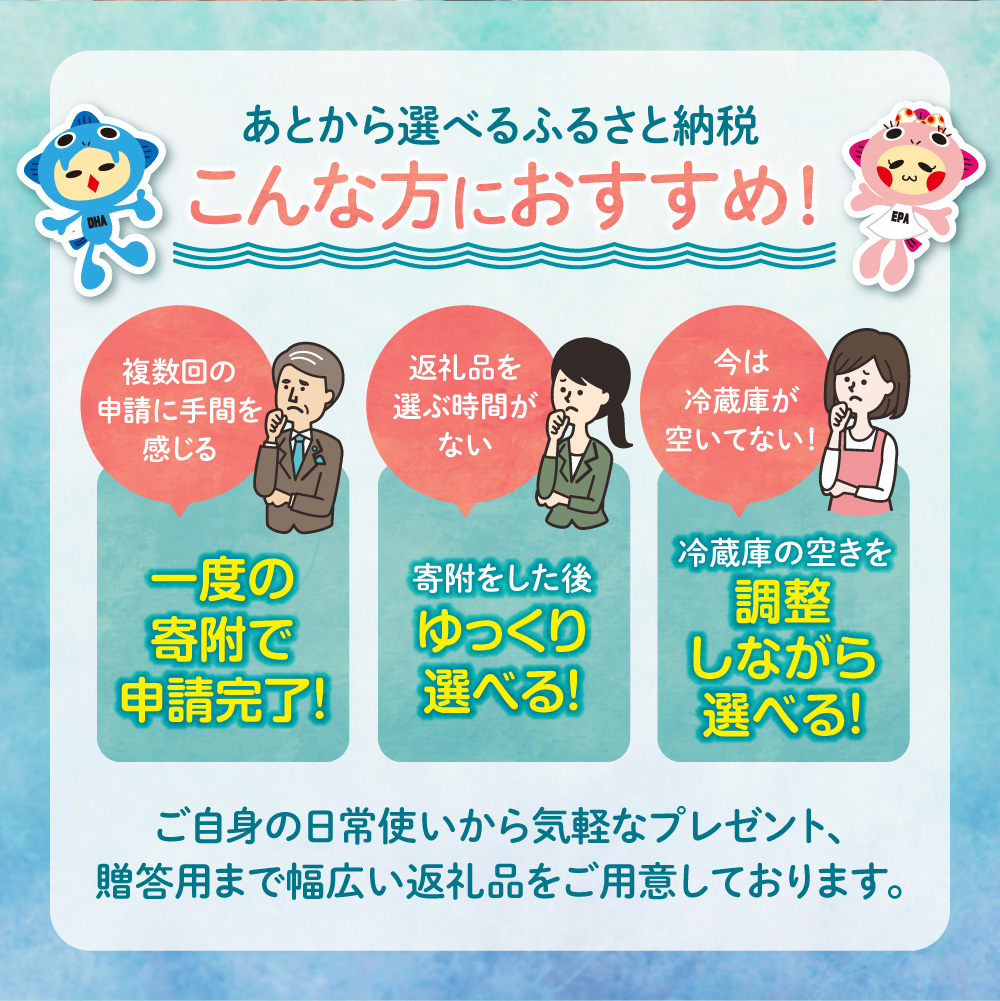 あとからセレクト【ふるさとギフト】250万円｜選べる返礼品 ギフト券 ギフト 贈答 プレゼント 海鮮 肉 惣菜 北海道 石狩市