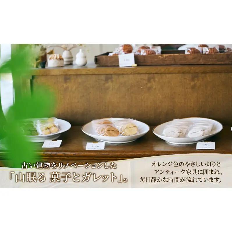 十勝 幕別 [山眠る] プレーン クッキー 4入×5個 【 スイーツ お菓子 洋菓子 焼き菓子 個包装 小分け バニラ おやつ デザート ギフト 贈答用 北海道 】