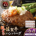 【ふるさと納税】【全3回定期便】佐賀牛 おっきいハンバーグ 200g×10個 【肉の三栄】 [HAA037]