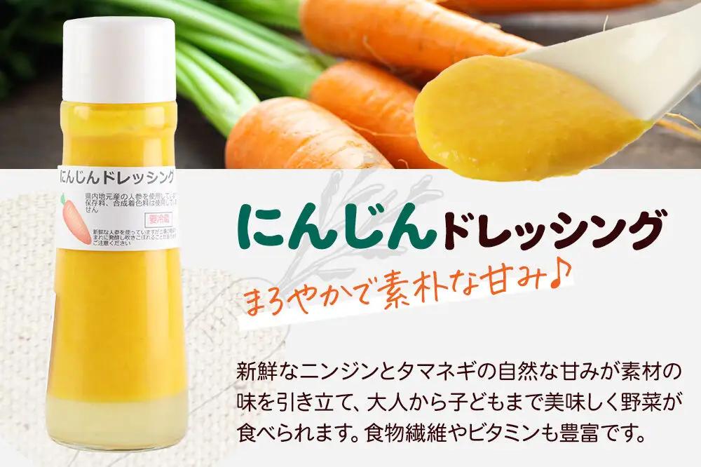 【定期便3回を隔月でお届け】自家製・群馬産野菜で手作りドレッシング にんじん ドレッシング 単品 200ml×2本 泙川食品
