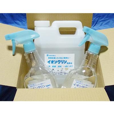 ふるさと納税 泉南市 ●イオンクリン洗浄水　アルカリイオン電解水2リットルボトル1本+400mlスプレーボトル2本