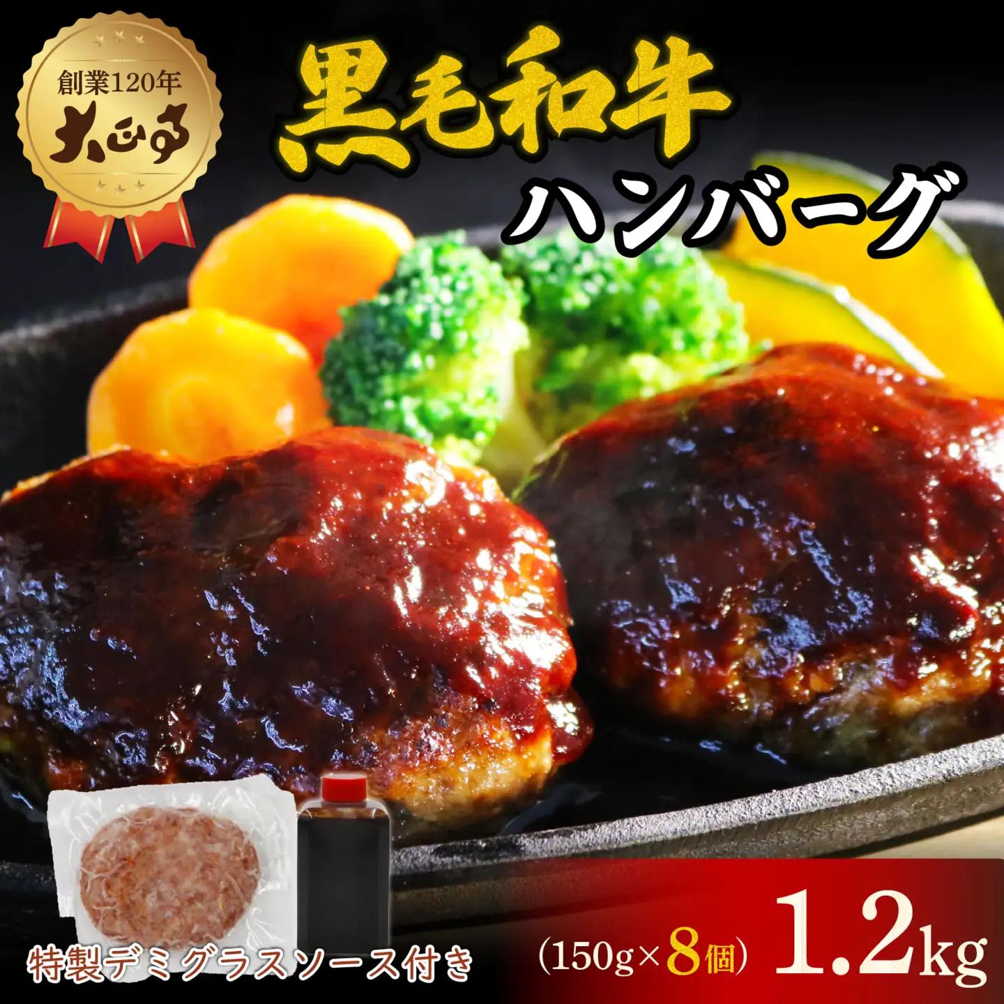 ハンバーグ 150g 8個入 惣菜 惣菜