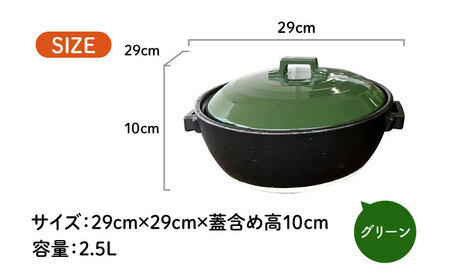 【美濃焼】 プレーン土鍋 9号 (5-6名用) グリーン ガス、IH両対応 IHプレート付 ina064 瑞浪市 / ながしまプランニングオフィス 陶器 どなべ 鍋 レンジOK オーブンOK [AZB
