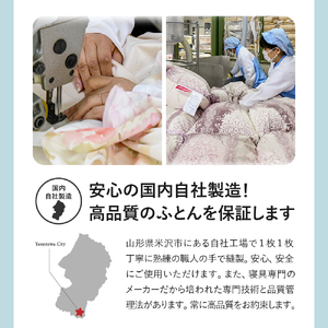 軽量羽毛掛け布団　掛けカバーセット　シングル