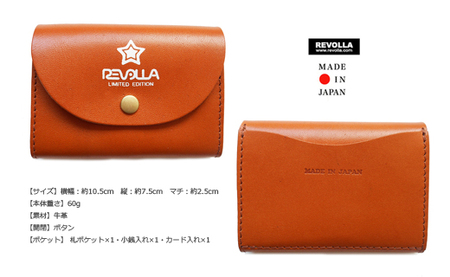 職人仕上げ 牛革 フラップ 手のひらサイズ 極小財布 男女兼用 日本製 静岡県 牧之原市 REVOLLA