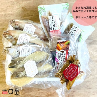 調理が簡単!色々楽しめるかれいの詰め合わせ　MM0185【配送不可地域：離島】