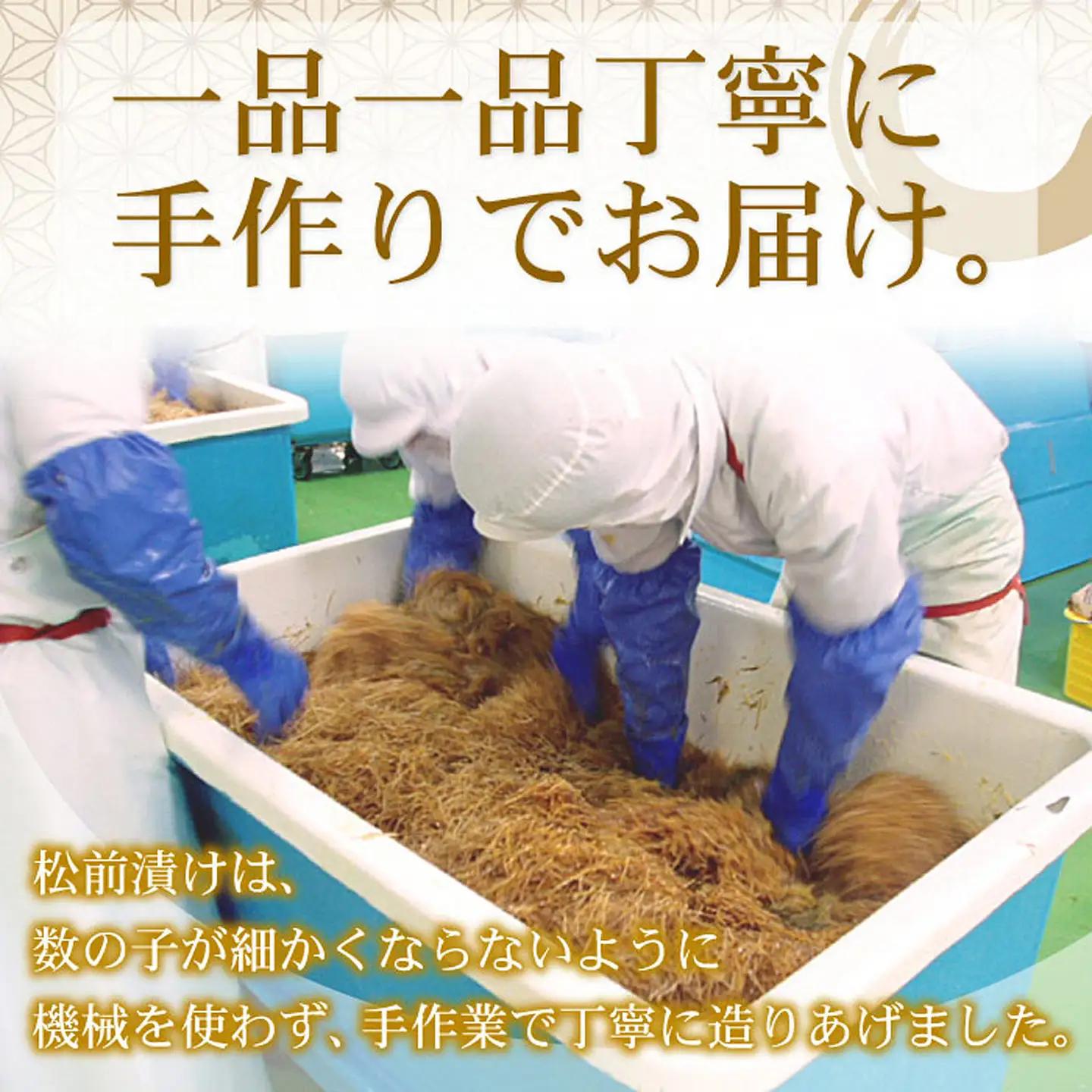 数の子松前漬500g G-56003