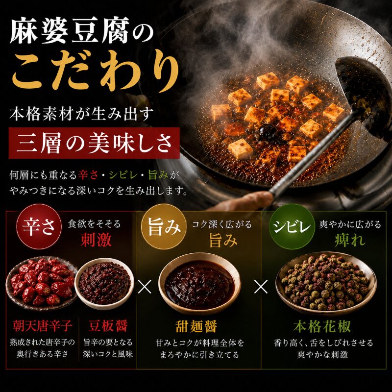 麻婆麺 ラーメン 龍馬軒 本格四川麻婆麺セット 4食 中華 四川 冷凍 グルメ お取り寄せ 新潟ラーメン 送料無料　