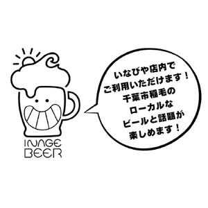 ブリューパブ いなびや 施設利用券3,000円分 チケット 利用券 ビール 地ビール ブラウンエール 新鮮 稲毛 千葉市 千葉県