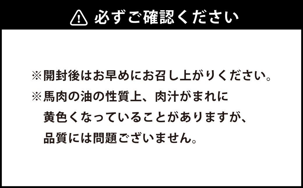 【1週間セット】馬旨ブロック 50g×7個