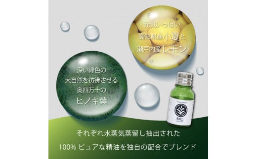 【 100% 天然 】 ひのき 小夏 エッセンシャル オイル 5ml 1本 アロマシール セット 実葉土 自然 がくれた 優しい ご褒美 リラクゼーション 森林 セラピー マインドケア ボタニカル ア