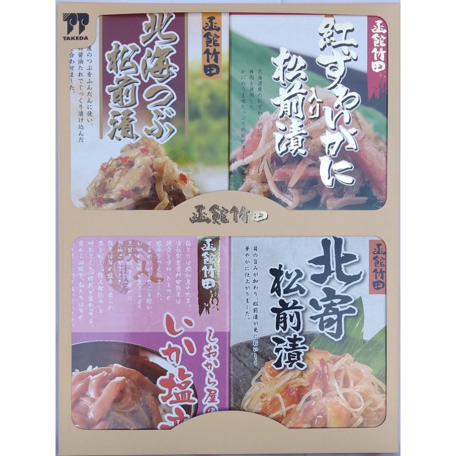 ＜竹田食品＞竹田箱4点しおから屋のいか塩辛鉄人仕込み120ｇ、紅ずわいがに入り松前漬150ｇ、北海つぶ松前漬140ｇ、北寄松前漬175ｇ