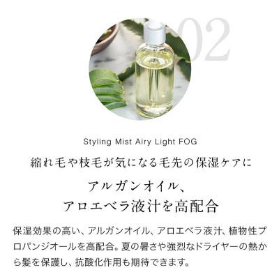 ふるさと納税 藤枝市 ヘアミスト スタイリング MOGANS  霧森 150ml |  | 02