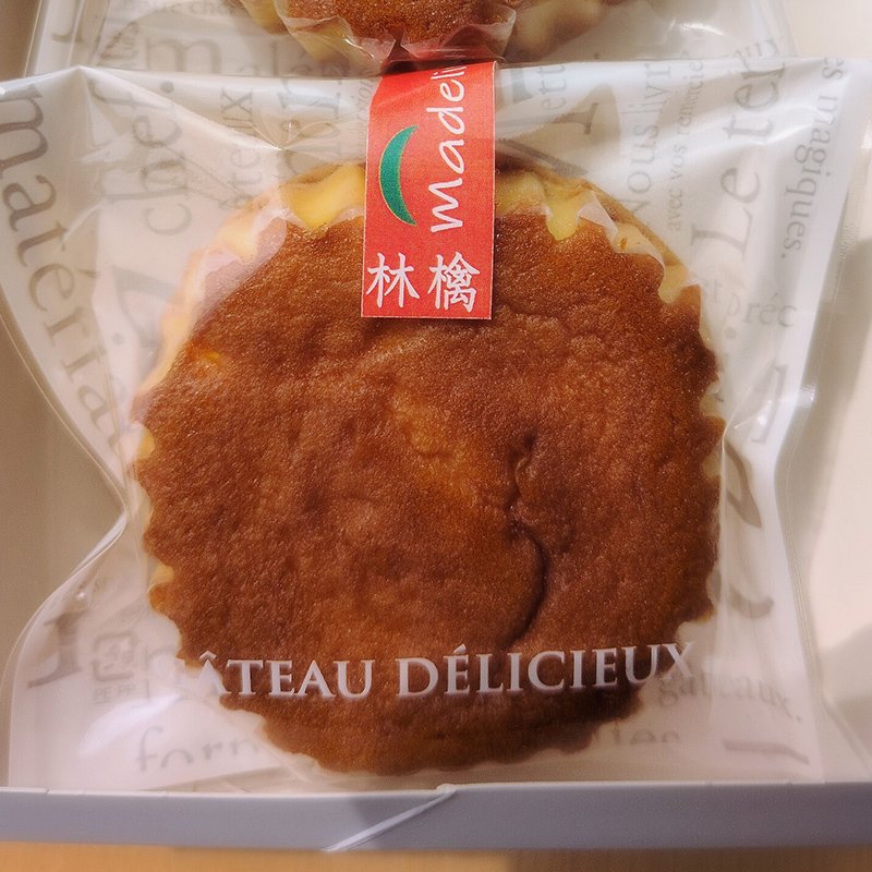 沼田銘菓 りんご甘露煮 まどれぇぬ  4個入 n-0198