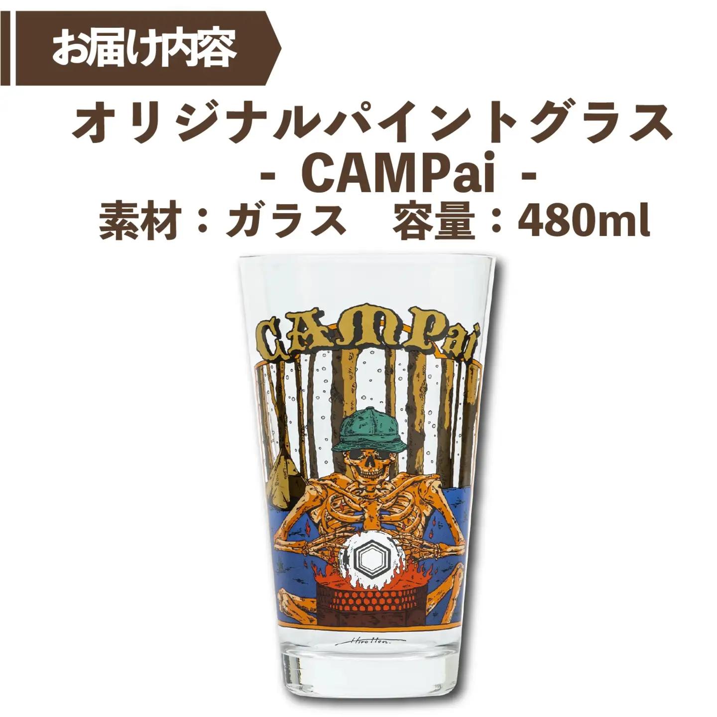 パイント グラス キャンプぁい 480 ml ｷｬﾝﾌﾟHILLSFIELD 長泉