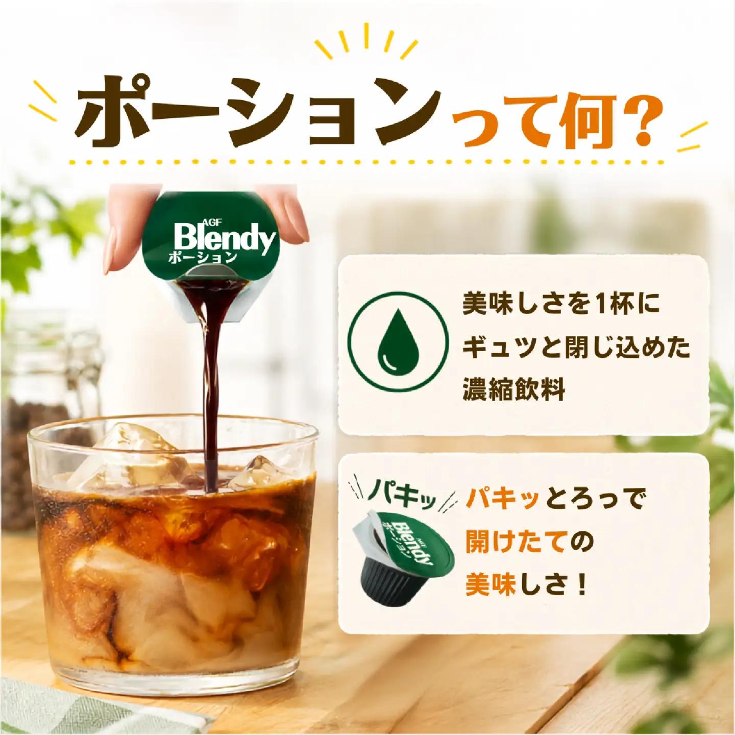 コーヒー 無糖 72個 コーヒーポーション アイスコーヒー
