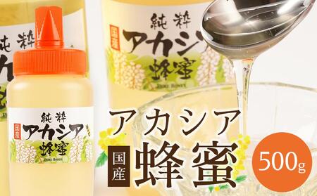 ＜直売所「まんだらの庄」＞信州はちみつ　アカシア　（500g）アカシヤ | 蜂蜜 蜂蜜 蜂蜜 蜂蜜 蜂蜜 蜂蜜