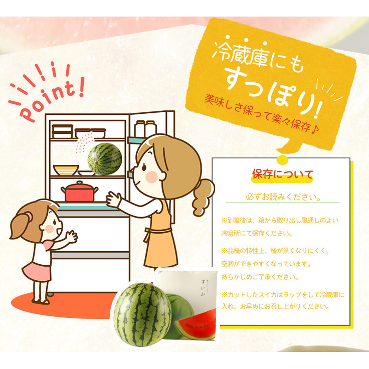 【先行予約】 小玉スイカ「ひとりじめ」 2玉 約3.6kg 紀州和歌山産_イメージ4