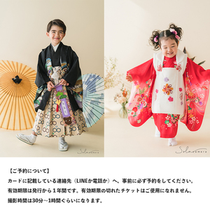記念撮影 集合写真プラン 1年間有効 京都府 舞鶴市 ソラカメラ 家族写真