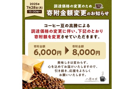 コーヒー豆 150gx2種 選べる飲み比べ コーヒー豆