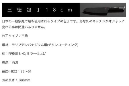 ＮiNJA Cool Kitchen Were 三徳包丁　H20-41