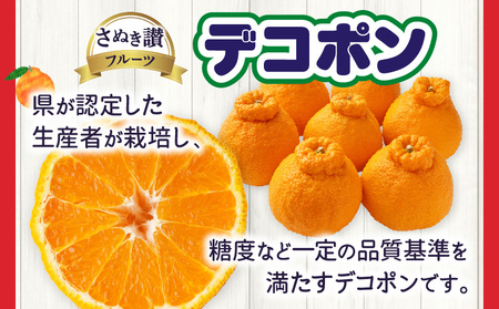 ハウスデコポン約3kg（8-16玉）【香川県共通返礼品】 | デコポン 甘い 酸味 柑橘 柑橘系 果物 フルーツ 青果 デザート グルメ おすすめ 贈答 贈り物 贈答用 ギフト プレゼント 特産品 特