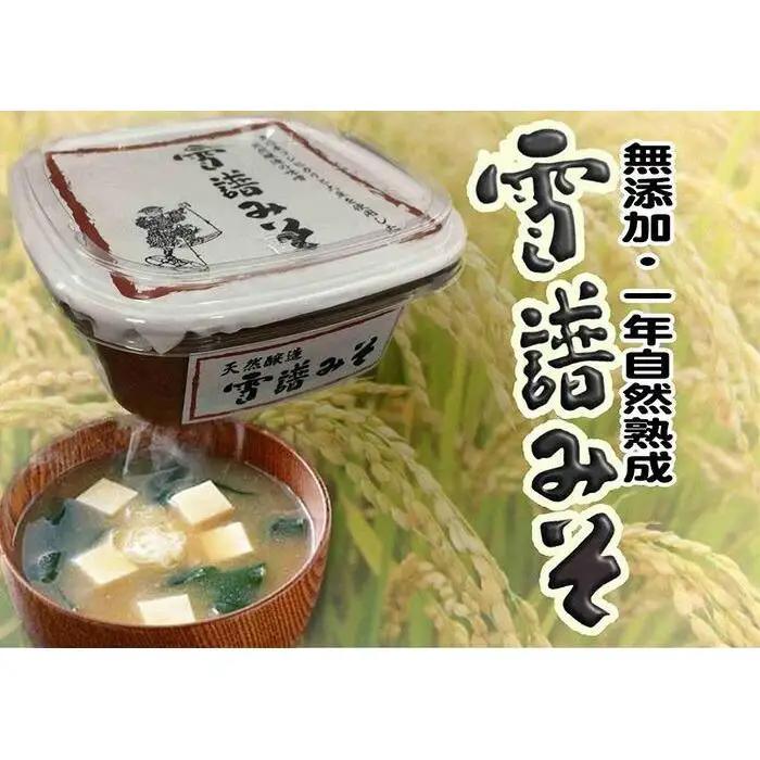 【令和7年産】【定期便3回】【南魚沼炊合せ】南魚沼しおざわ産コシヒカリ2Kg　雪譜みそ450ｇセット【銘柄米 ブランド米 精米 こしひかり コシヒカリ 味噌 セット 魚沼産 新潟米 産地直送 お米 米