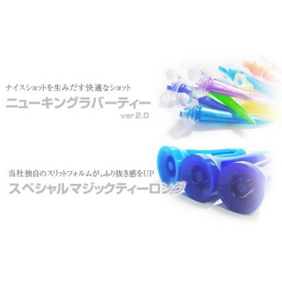 ふるさと納税 八尾市 八尾ライト工業　ゴルフティー4種セット　(ゴルフ用品)(B180)