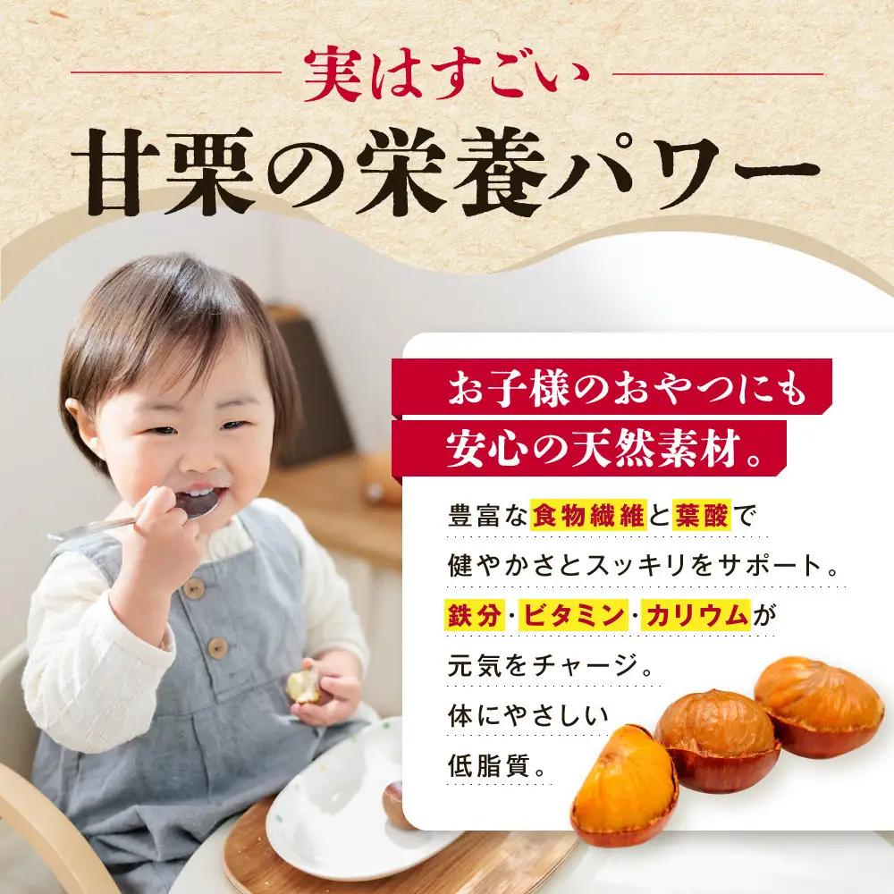 無添加 大粒天津甘栗 4.5kg 甘栗