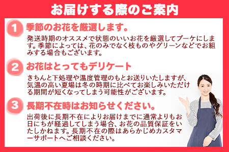 ★3ヶ月定期便★ 季節のお花ブーケ《お申込み月の翌月から出荷開始》椿原園 初回のみ 花瓶付き お花 花