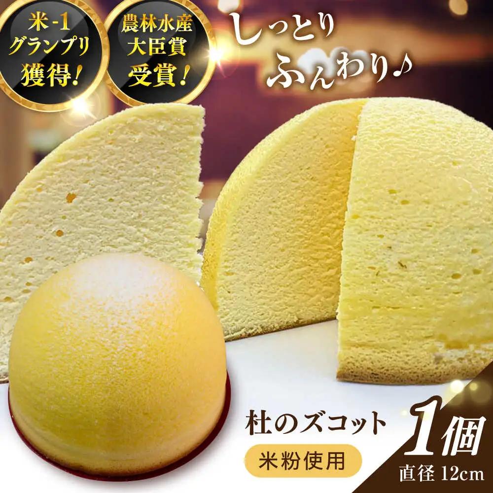 お菓子 杜のズコット [AIDA002]