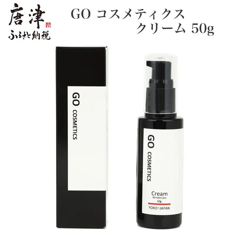 GO コスメティクス クリーム 50g