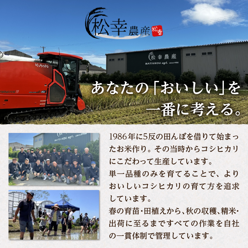 令和7年度産　コシヒカリ　特選米　10kg