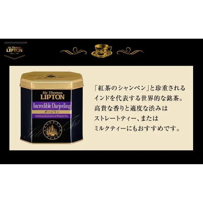サー・トーマス・リプトン ダージリン 220g 飲料 紅茶 ティー 茶葉 銘茶 ダージリン ミルクティー リラックス リフレッシュ