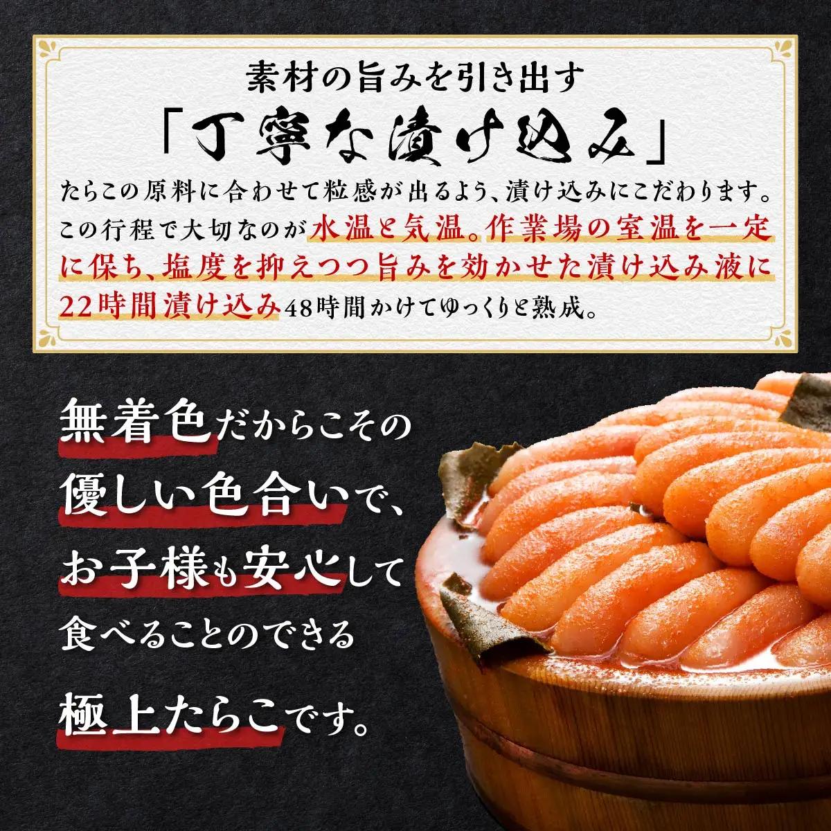 減塩たらこ 1kg 500g × 2個_T012-0260-B