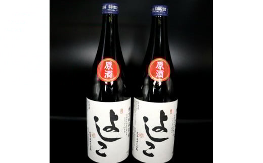 【北海道産ななつぼし100%】特別純米酒 よしこ 1800ml 地酒 日本酒 酔仙酒造 辛口 せたな町 ふるさと納税