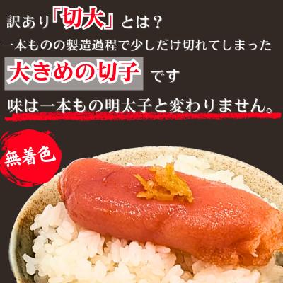 ふるさと納税 春日市 ゆず香る!博多辛子明太子【切大】500g マイルドな辛さと柚子皮のさわやかさ【訳あり】(春日市) |  | 01