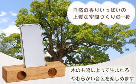 楠の木のウッドスマホスピーカー(ボックス形)_LE-4301_(都城市) 国産 楠の木 くすのき 天然木 無垢材 自然の香り 木製家具製造メーカー 橋詰家具 はしづめ家具 スピーカー 電池・電源不要 