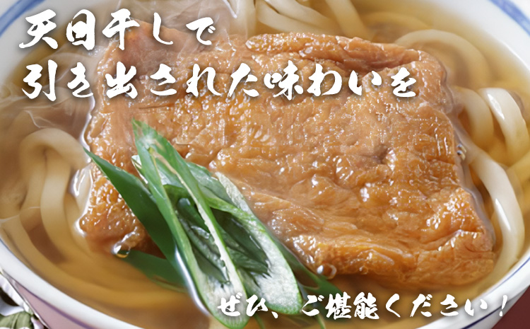 瀬戸の「天日干しうどん」---A-58---