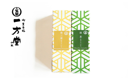 かすていら2種詰合せ 抹茶 ・ 和三盆 抹茶 カステラ 京都