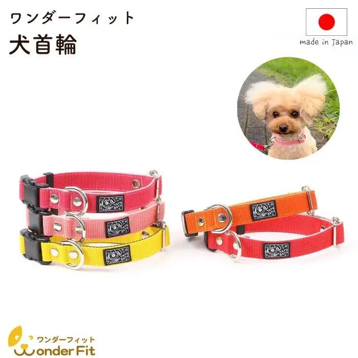PP首輪 軽い 丈夫 装着 簡単 可愛い 水濡れOK 細かく調整可能 25?65g | 犬用 首輪 お散歩 丈夫 洗える 清潔 日本製 軽量 ペットグッズ ペット用品 おしゃれ 可愛い プレゼント 贈り物 てるべる 埼玉県 越谷市