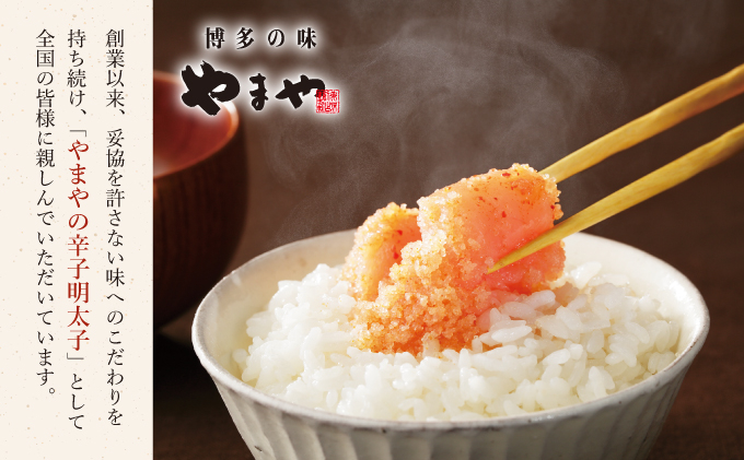 寄附額改定↓ うちのめんたい 切子込 300g【やまや】 300g