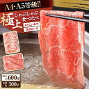 【ふるさと納税】さっぱり美味しく! 牛肉＆豚肉 しゃぶしゃぶ 食べ比べセット 各約300g 総計約600g / 国産 牛 豚 鍋 冷しゃぶ セット 詰め合わせ 和牛【(有)山重食肉】[ATAP015]